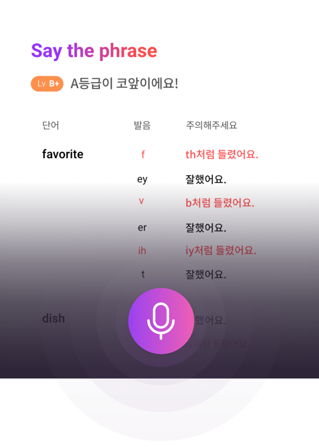 발음부스터 이미지